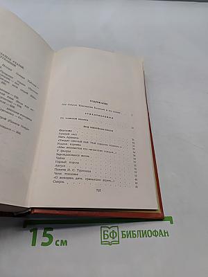 Избранное