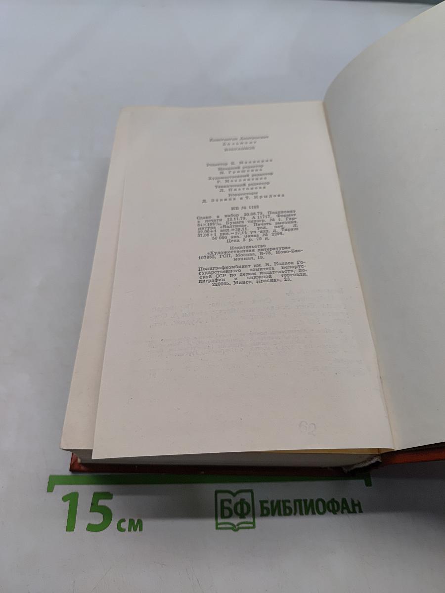 Избранное