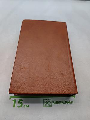 Избранное