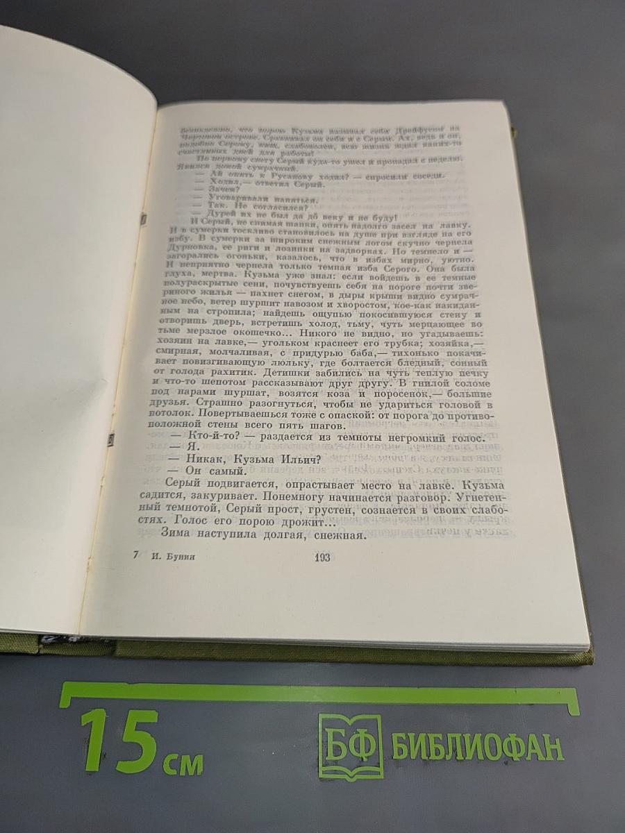Стихотворения. Рассказы. Повести