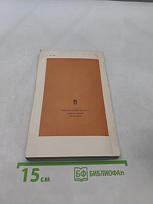 Философские проблемы биологии человека