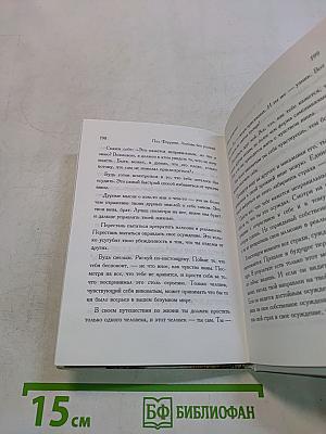 Любовь без условий
