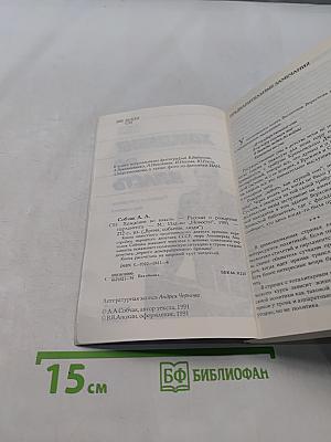 Хождение во власть