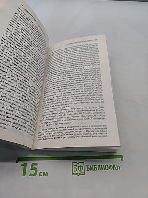 Хождение во власть
