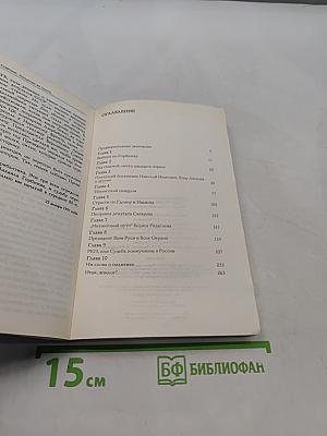 Хождение во власть