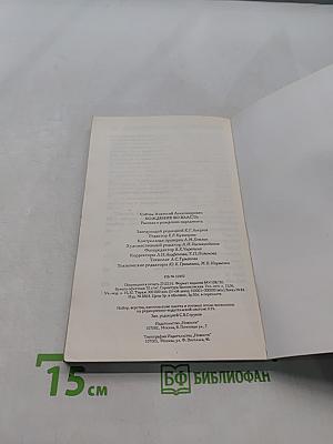 Хождение во власть