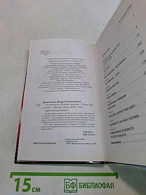 Великая сила еды