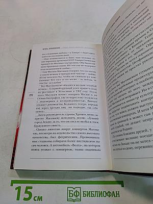 Великая сила еды