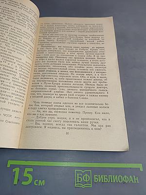 На дорогах Афганистана