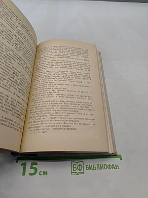 Свет багульника. Взрыв