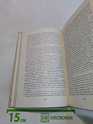 Квартеронка, или Приключения на Дальнем Западе