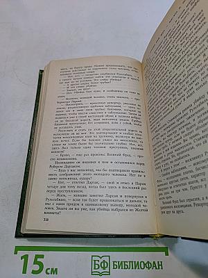 Призрак Оперы
