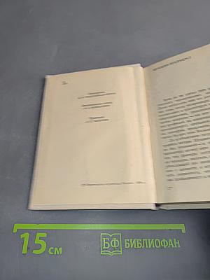 Нравственность есть правда