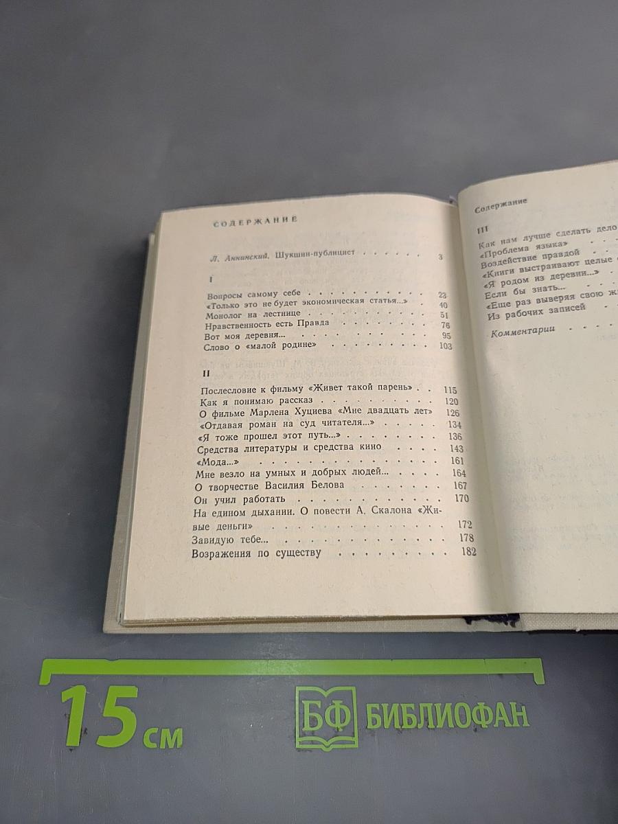 Нравственность есть правда