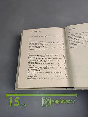 Нравственность есть правда