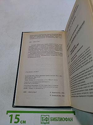 Комментарий к Гражданскому кодексу Российской Федерации (постатейный). Части первой, второй, части третьей