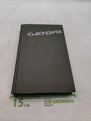 Юность. Собрание сочинений. Том четвертый
