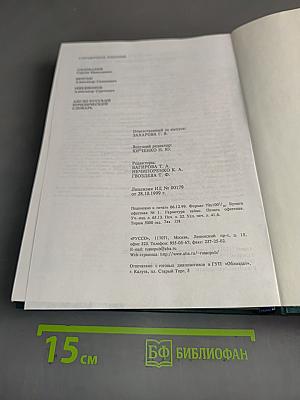 Англо-русский юридический словарь