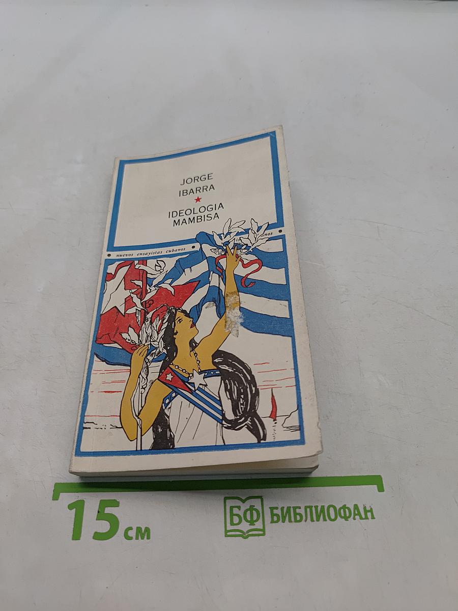 Ideología Mambisa