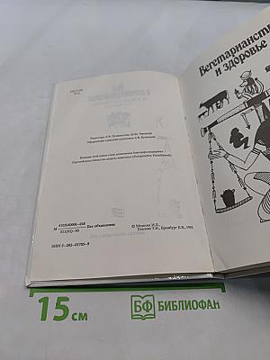 Всё о вегетарианстве