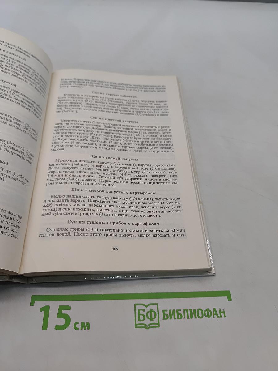 Всё о вегетарианстве