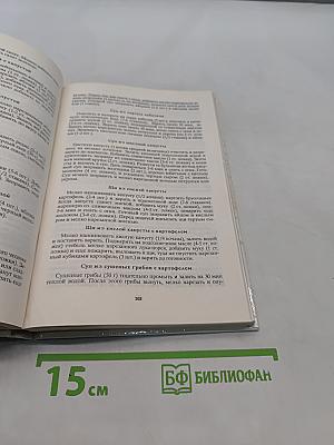 Всё о вегетарианстве