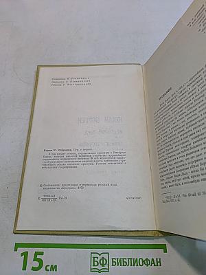 Юхан Борген. Маленький лорд. Темные источники. Теперь ему не уйти
