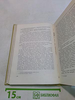 Юхан Борген. Маленький лорд. Темные источники. Теперь ему не уйти