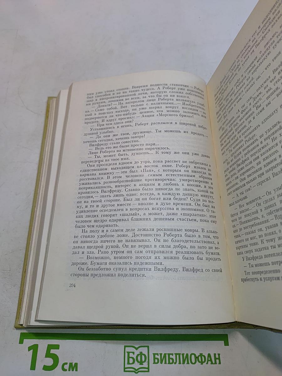 Юхан Борген. Маленький лорд. Темные источники. Теперь ему не уйти