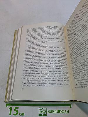 Юхан Борген. Маленький лорд. Темные источники. Теперь ему не уйти