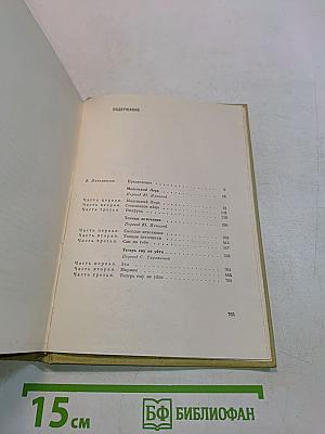 Юхан Борген. Маленький лорд. Темные источники. Теперь ему не уйти
