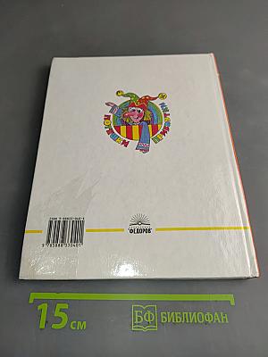 Литература. Учебник для 1 класса (I-IV)