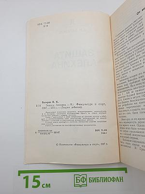 Защита Алехина