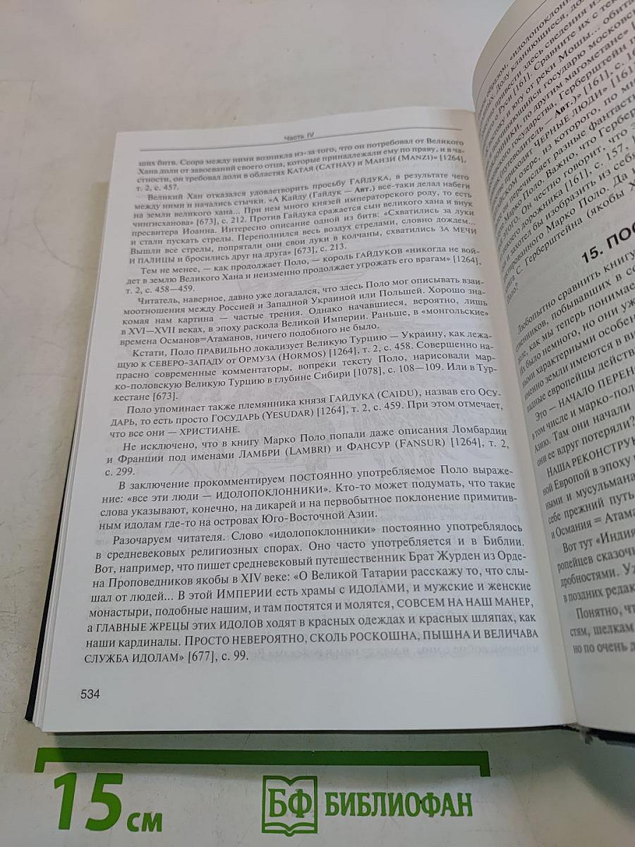 Империя