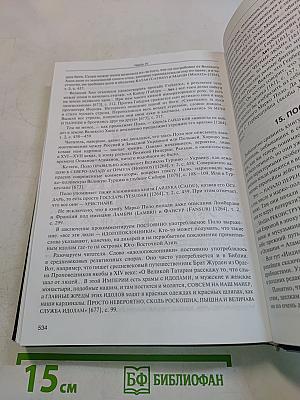 Империя