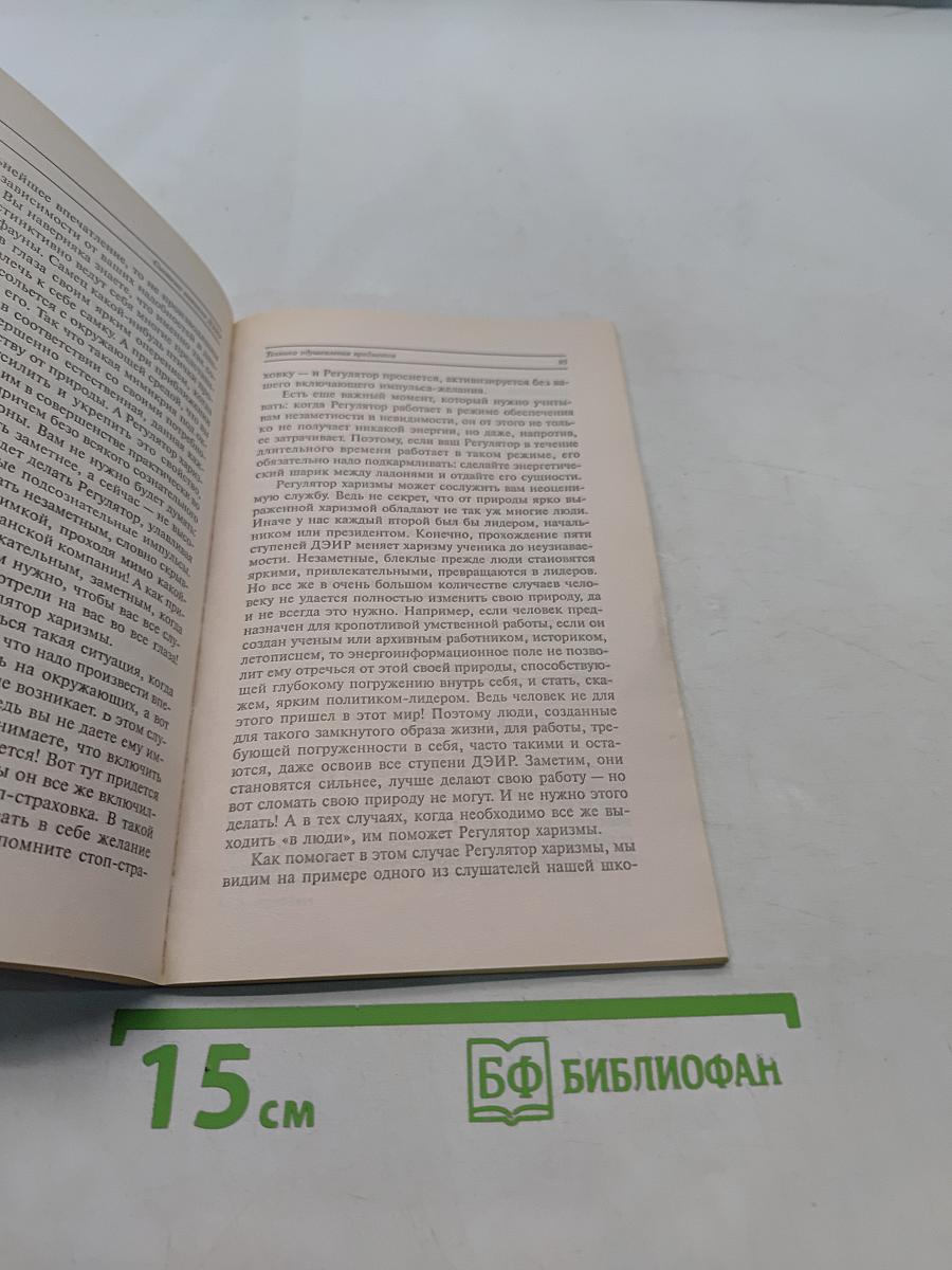 Техника одушевления предметов. Книга вторая