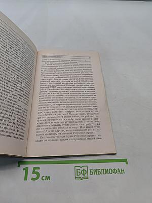 Техника одушевления предметов. Книга вторая