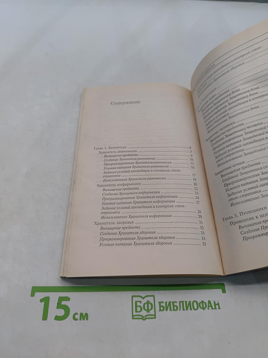 Техника одушевления предметов. Книга вторая