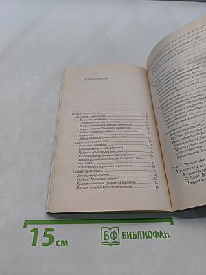 Техника одушевления предметов. Книга вторая