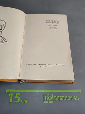 Лирика
