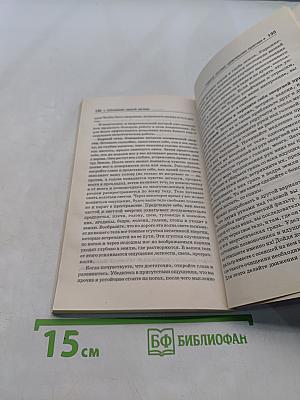 Целительные настрои. Лечим позвоночник и суставы