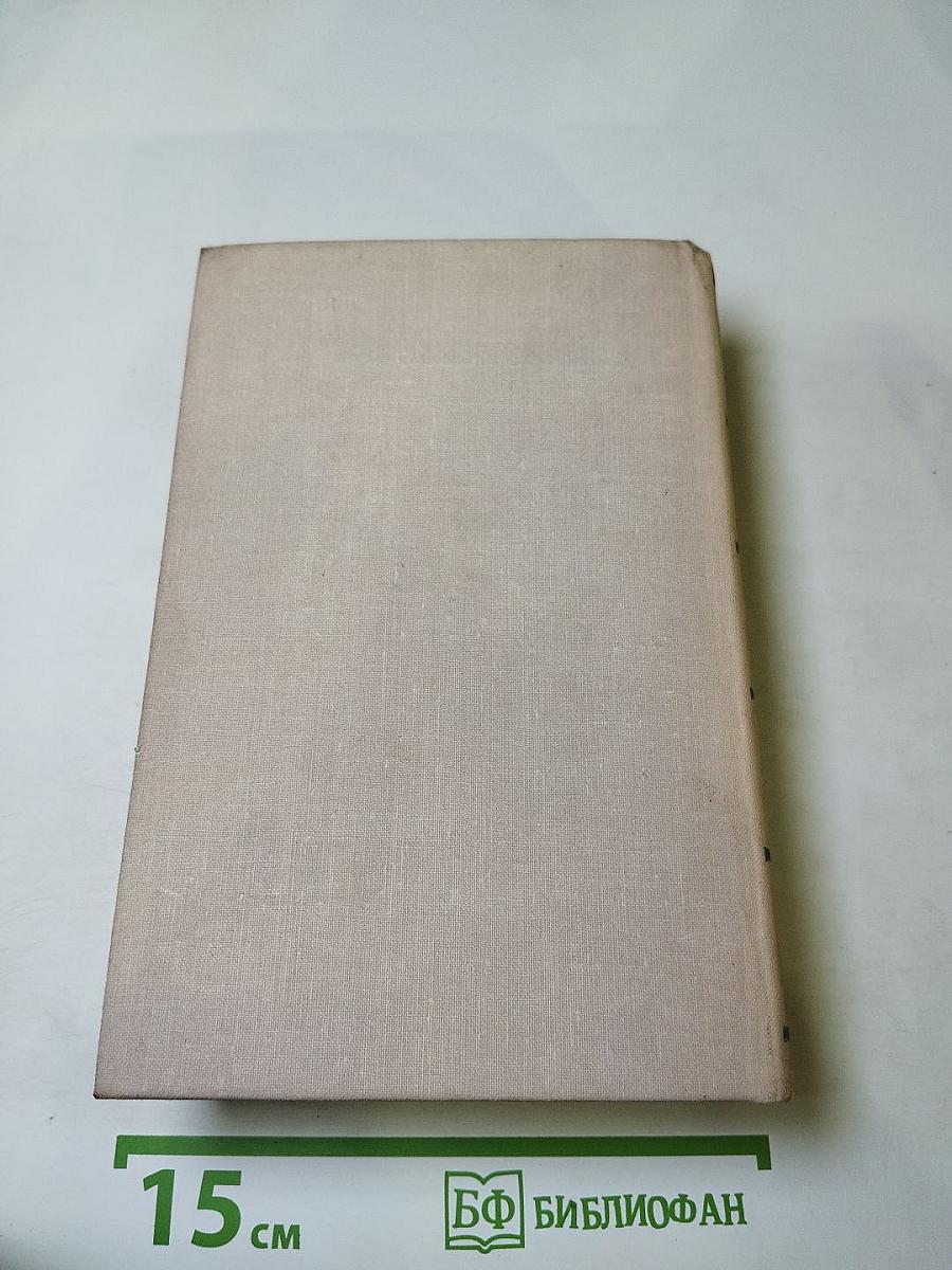 Конец главы