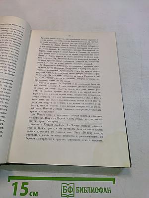 Русский народ. Его обычаи, обряды, предания, суеверия и поэзия