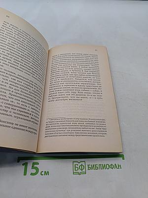 Найди родную душу