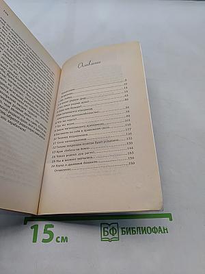 Найди родную душу