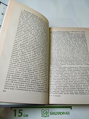 Чтения и рассказы по истории России