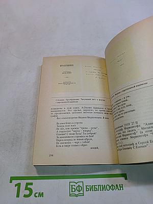 Записки букиниста