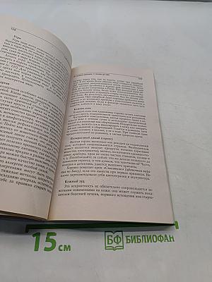 Собственными силами. Лунный календарь на 10 лет (2007-2016)