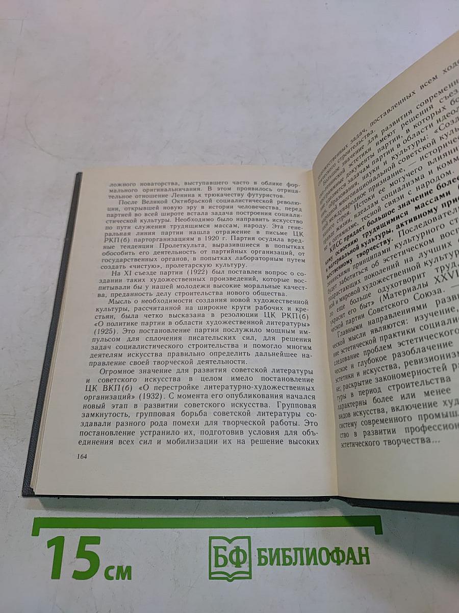 Эстетика в прошлом, настоящем и будущем