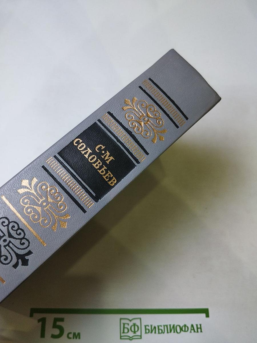 Чтения и рассказы по истории России